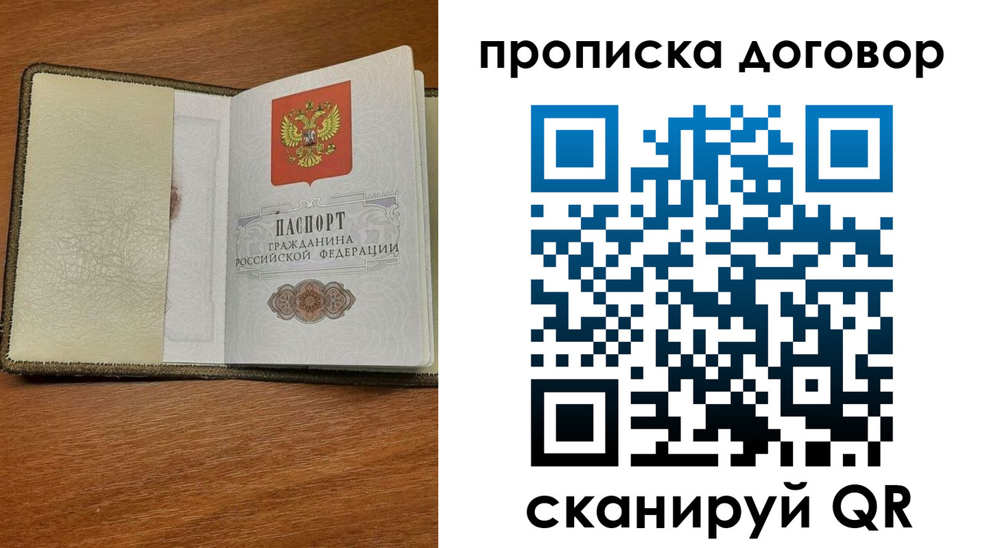 временная регистрация гарантия в Таре