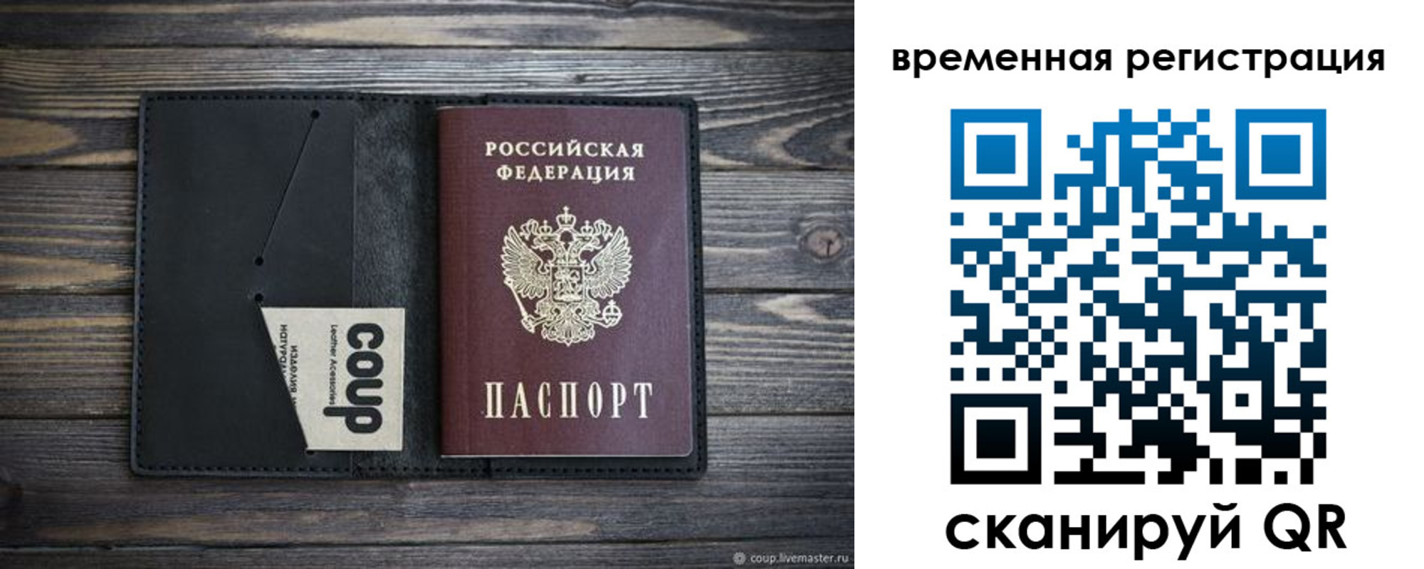 прописка в Таре