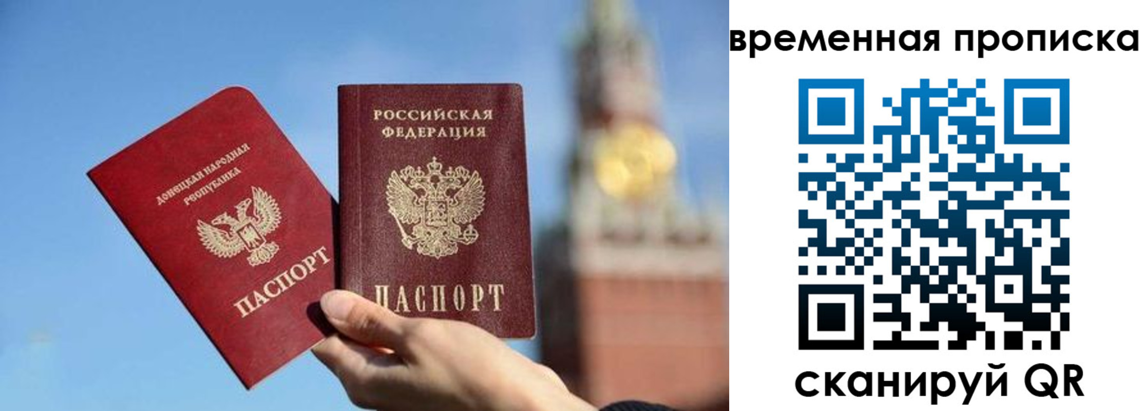 временная регистрация в квартире в Таре