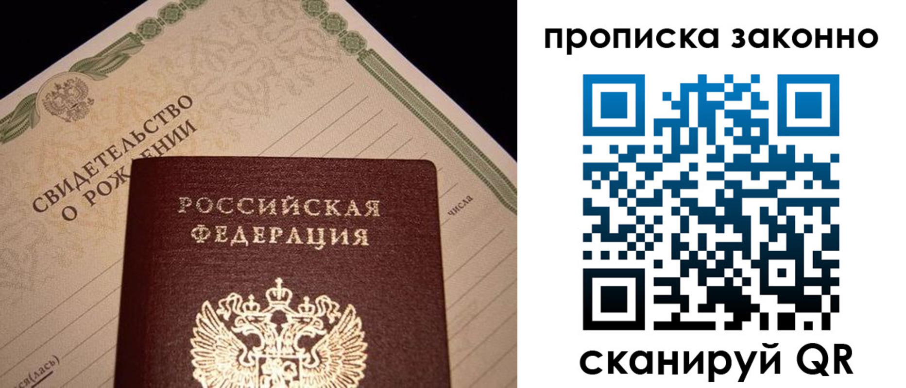 прописка 2025 в Таре