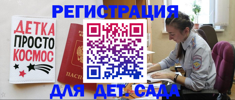 временная регистрация госуслуги в Таре