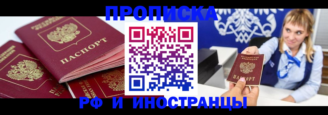 пропишу в квартире в Таре
