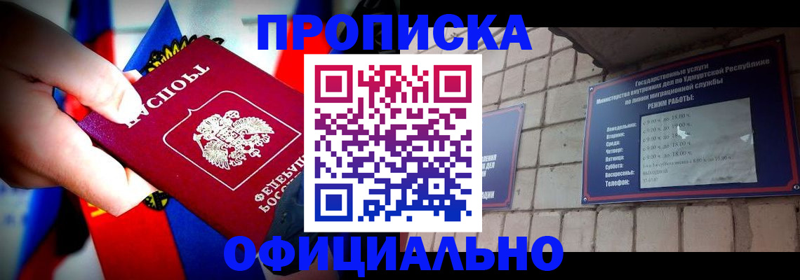 временная регистрация в Таре