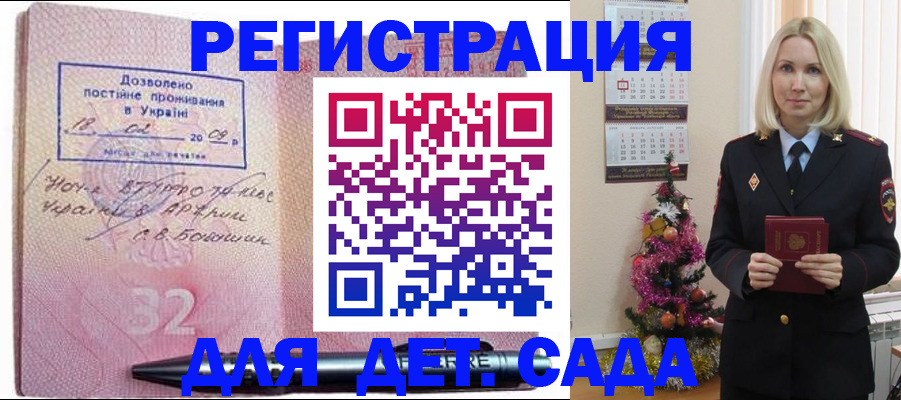 прописка в Таре
