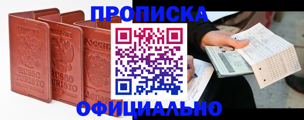 регистрация для школы в Таре