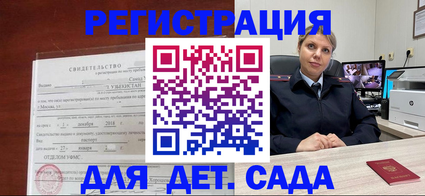 временная регистрация адрес в Таре