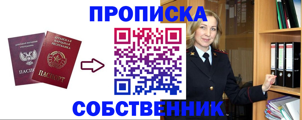 прописка поиск в Таре