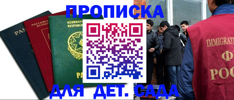 временная регистрация 2025 в Таре