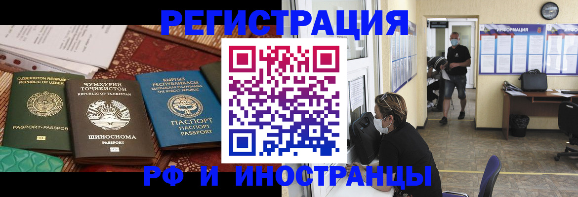 временная регистрация в квартире в Таре
