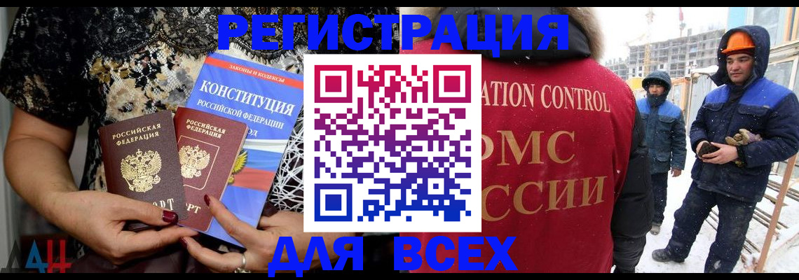 временная регистрация в Таре
