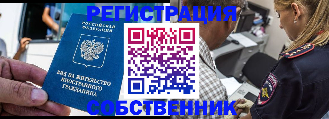 временная регистрация поиск в Таре