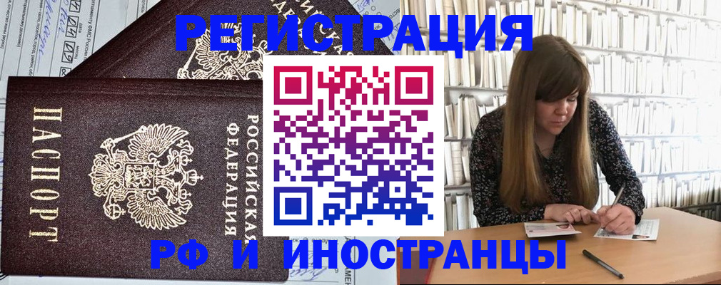 временная регистрация госуслуги в Таре